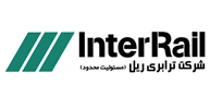 شرکت ترابری ریل (اینترریل ایران) شرکت ترابری ریل (اینترریل ایران)